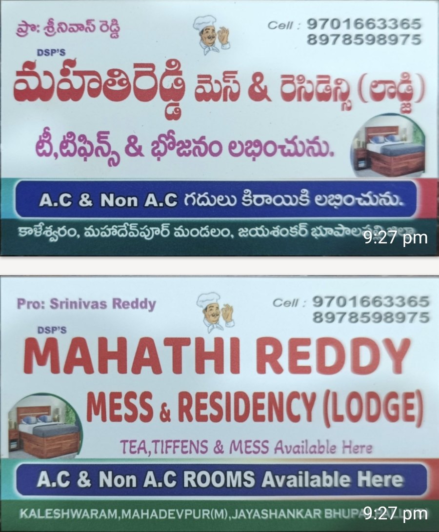 Mahathi Reddy Lodge Room Booking and Stay Kaleshwaram