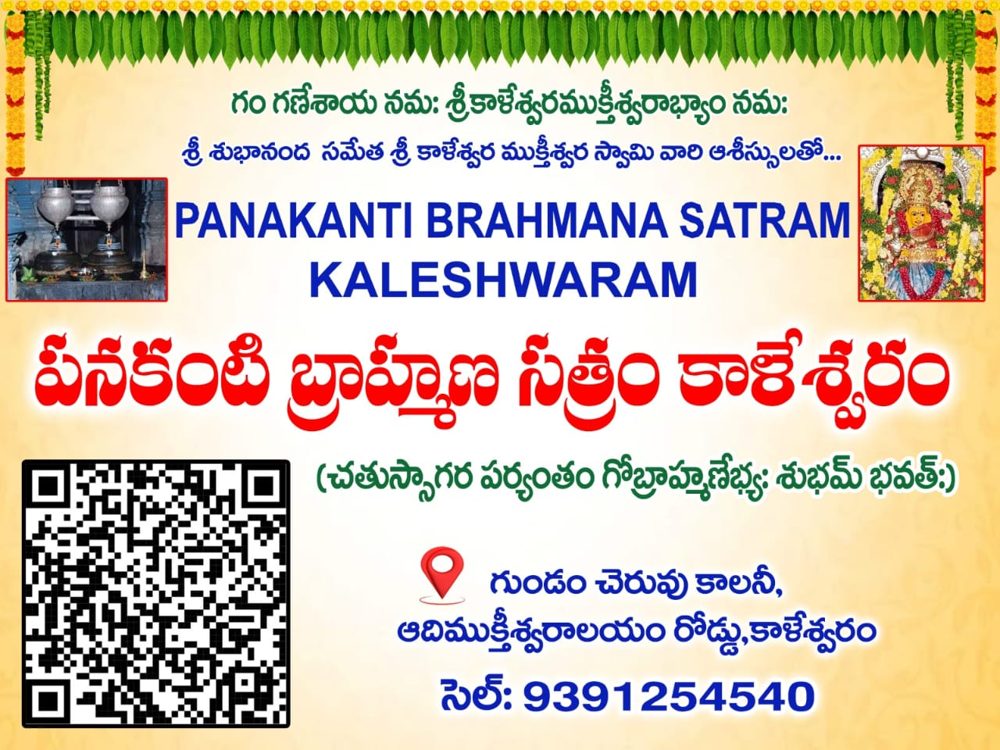 Panakanti Brahmana Satram, Kaleshwaram — banner with QR code and contact 9391254540